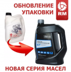 Масло моторное 4Т-RM,  синтетическое (0W-40), 4 л.