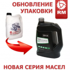 Масло моторное 4Т-RM, полусинтетическое (10W-40), 4л.